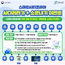스마트사다리