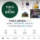 파리바게뜨 외동 한신점 이미지