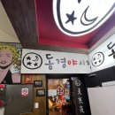 동경야시장 로고