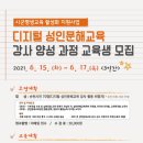 디지털문해 교육과정 이미지