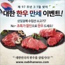 나비한우