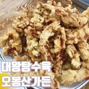 오봉산가든중화요리