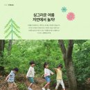 자연아놀자주식회사 이미지