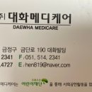 고성의료기 네이버블로그