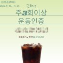 샘물빌딩 | ☆근테크♥️33주 차 인증(근력4+유산소7+필라테스1+식단+치팅)