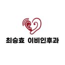 신제주이비인후과의원 이미지