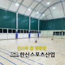 오남체육공원 배드민턴장 이미지