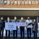 동구종합사회복지관 이미지