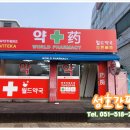 성호약국 이미지