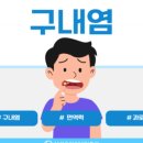 삼성온아이비인후과의원 이미지