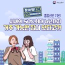 찾아줘 매입임대주택! 장점만 끌어모은 집이 있다? 이미지