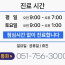수영스마트정형외과의원 네이버블로그