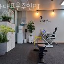 국가대표 윤주연 PT 이미지