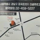 화통집 강남자곡점 이미지