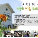 2016년 11월 여민동락을 지키는 사람들 443분의 기부천사님들 고맙습니다 이미지