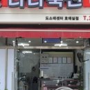 싱싱정육점 이미지