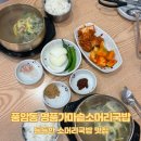 명품진국밥 | [풍암동 맛집] 든든한 소머리국밥 맛집 명품가마솥소머리국밥
