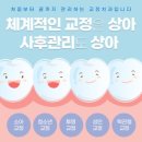 상아치과교정과의원 이미지