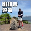 허브밸리(주차장 돔형) | ⛰️ 지리산 바래봉 최단코스 철쭉 끝물 (주차장 ~ 정상 ~ 원점회귀)