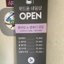 위드윤네일 네이버블로그