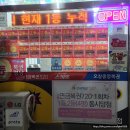 오창중앙복권