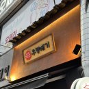 우짱베기원주