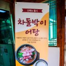 삼일보신 이미지