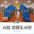 창룡도서관 1강의실 | 수원 창룡 도서관 주차 어린이 도서관