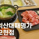 설빙익산모현점 이미지