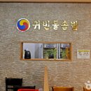 만년로68번길 이미지