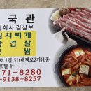주식회사 김삼보 이미지