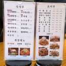 중화요리태양