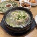 불로삼계백숙