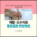 전북특별자치도 남원요양병원 이미지