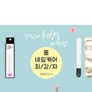 네일합시다!