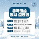 람아트스쿨 2026 대비 유학 미술 입시 설명회 이미지