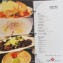세종중국집진성문 | 한솔동 세종중국요리 진성문 중국요리 룸식당