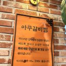 만수아구찜 | 전주 호성동 맛집 만수식당 호성본점 전주 아구찜 추천