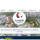 시흥플랑드르 이미지