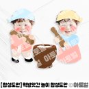 합성떡방앗간