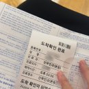 교보생명 | 강남차병원 자궁내막용종(폴립) 자궁경/소파술 교보생명 보험금 청구 후기