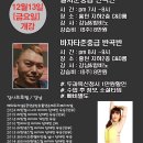 [12.13/금(6주)] 강남&amp;밤비노★살사/바차타 준중급 반곡반•홍턴 이미지