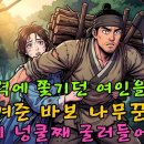 호박이넝쿨째 이미지