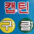 디지털당구클럽 이미지