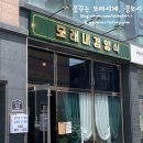 돌체경양식 이미지