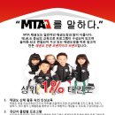 MTA 청목 태권도 이미지