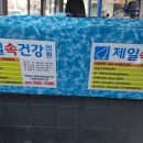 제일속건강의원 이미지