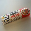 씨유(CU) 김천점 | 씨유 CU 편의점 신상 김천김밥축제 1등한 김천호두마요제육김밥 내돈내산 후기 (맛, 영양성분, 칼로리...