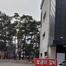 보금이갈비 이미지