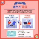 밸런스컴퍼니